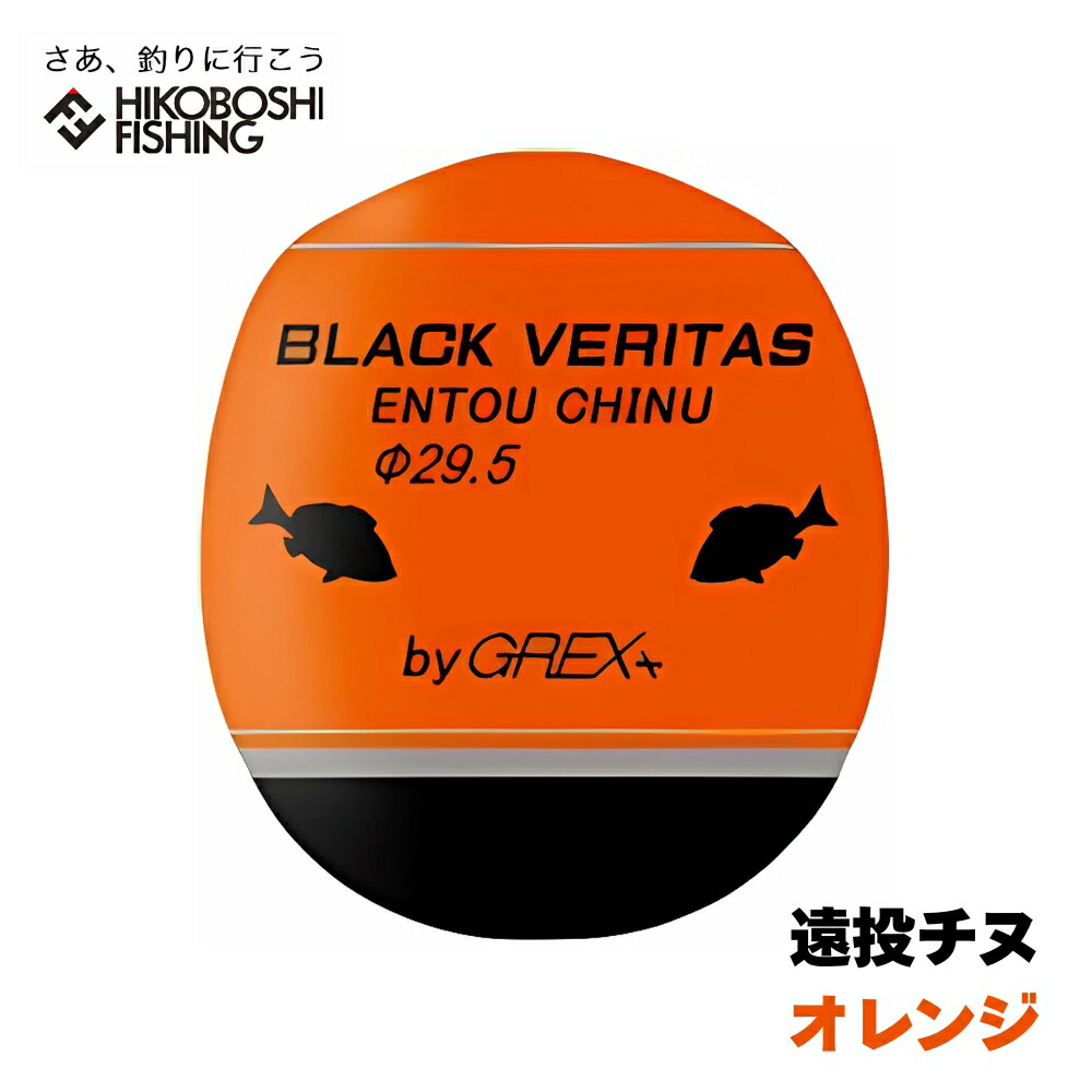 楽天市場】グレックス プラス ウキ ブラックベリタス 遠投チヌ