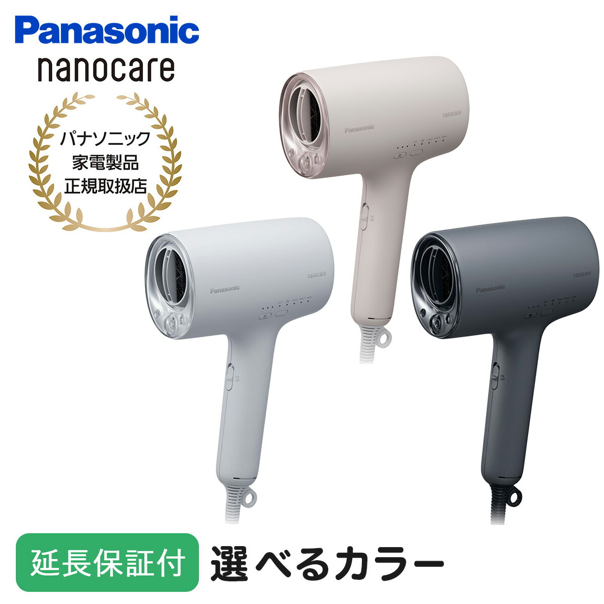 楽天市場】Panasonic 【5年保証付】パナソニック 2025年度モデル