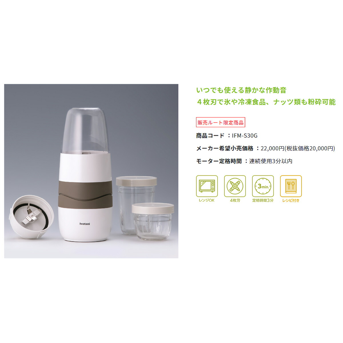 楽天市場】岩谷産業 【在庫限り】 イワタニ サイレントミルサー 日本製