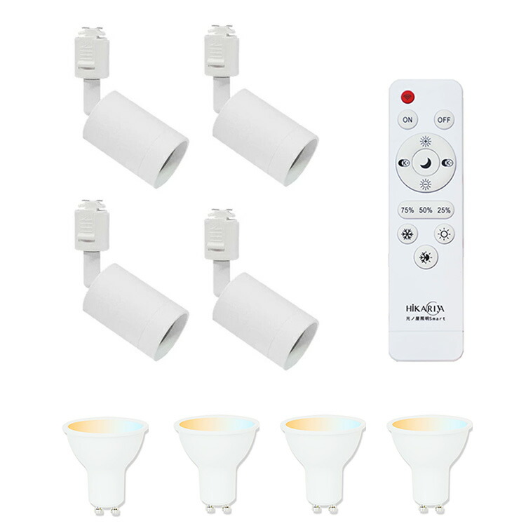 楽天市場】【1〜10個】 光ノ屋Smart スポットライト LED 調光調色電球