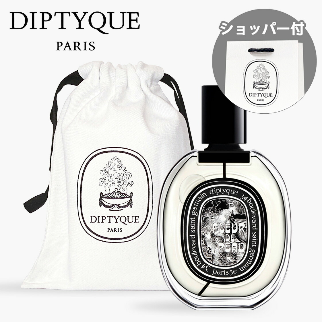 楽天市場】diptyque ヴォリュート（美容・コスメ・香水）の通販