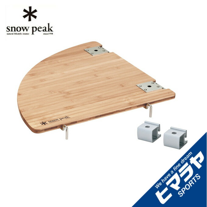 楽天市場】スノーピーク マルチファンクションテーブルコーナーL竹の通販