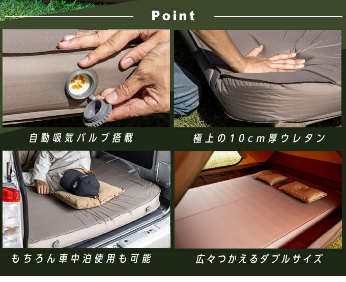 楽天市場】インフレーターマット10cm ダブル アウトドア 車中泊 安眠