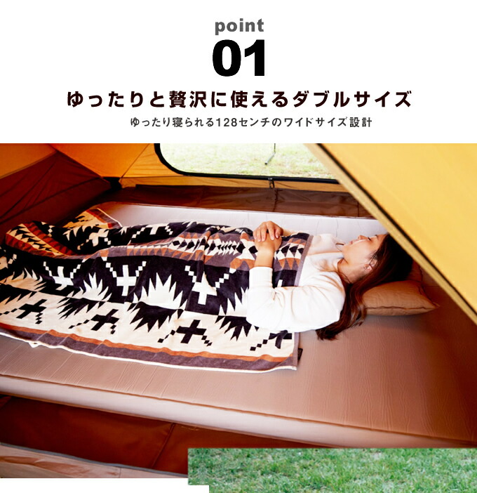 楽天市場】インフレーターマット10cm ダブル アウトドア 車中泊 安眠