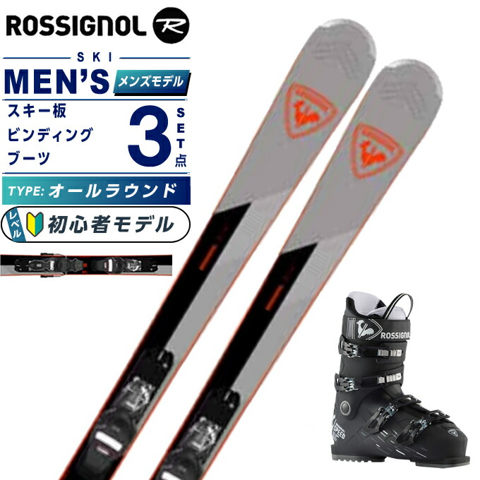 楽天市場】ロシニョール スキー板 オールラウンド 3点セット メンズ