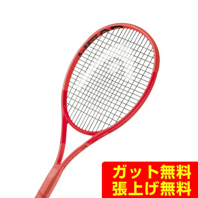 テニス ラケット ヘッド ラジカルチーム」の人気商品一覧 | 安い商品を