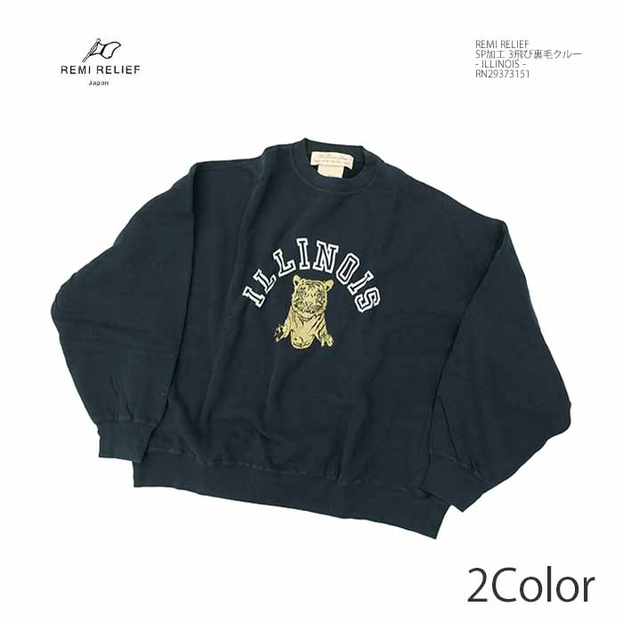 楽天市場】レミレリーフ REMI RELIEF RN29373151 SP加工 3飛び裏毛