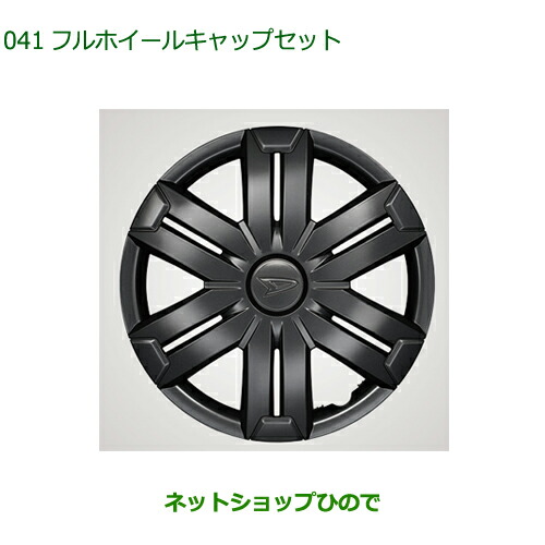 楽天市場】シエンタ 純正 ホイール キャップの通販