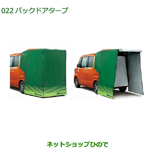 楽天市場】ウェイク バックドアタープの通販