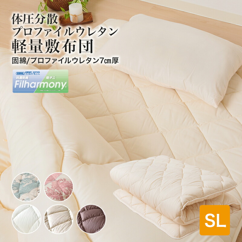 極厚プロファイル 体圧分散 高級 ホテル仕様 掛布団 極厚プロファイル