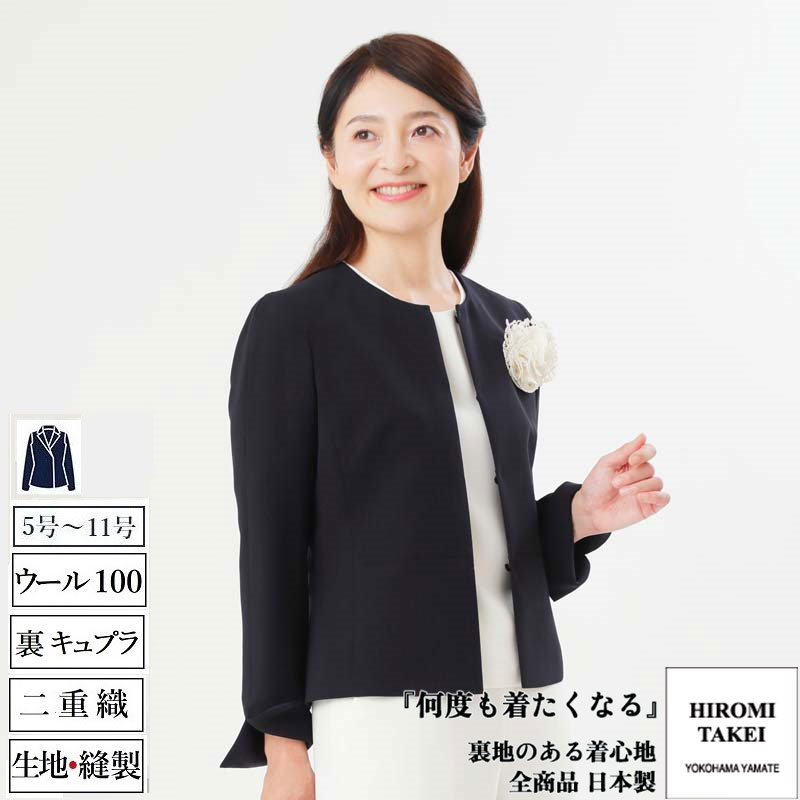 楽天市場】尾州 ウール100% ノーカラージャケット ダブルクロス 黒