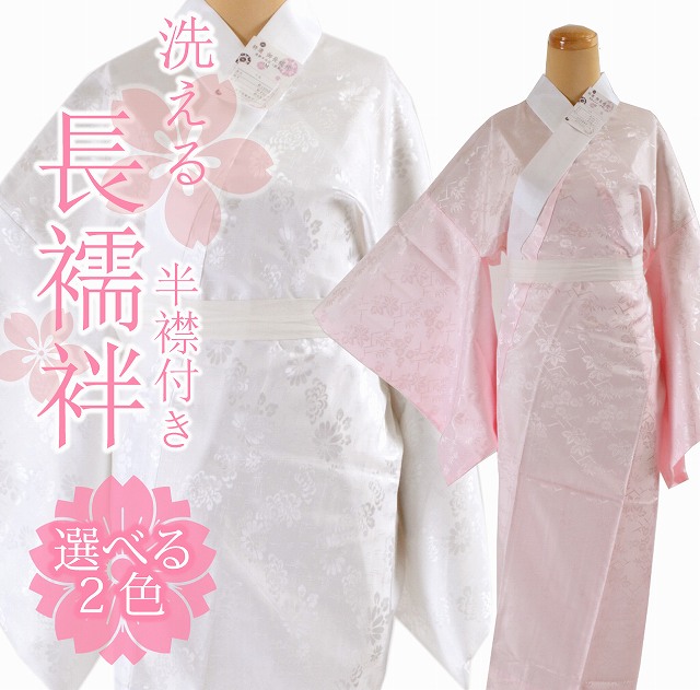 楽天市場】＼10%オフクーポン+P2倍／ 長襦袢 着物 洗える長襦袢 【追