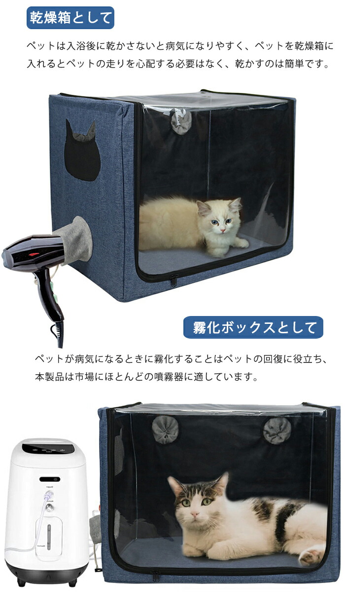 楽天市場】ペット乾燥箱 ペット乾燥ボックス ペット用霧化ボックス