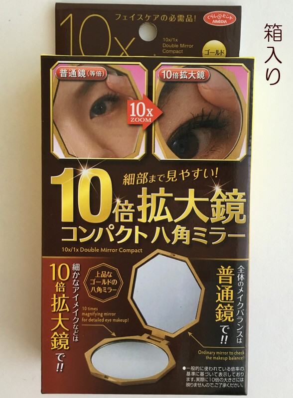 楽天市場】八角形×金色の風水デザインコンパクトな10倍拡大鏡付き