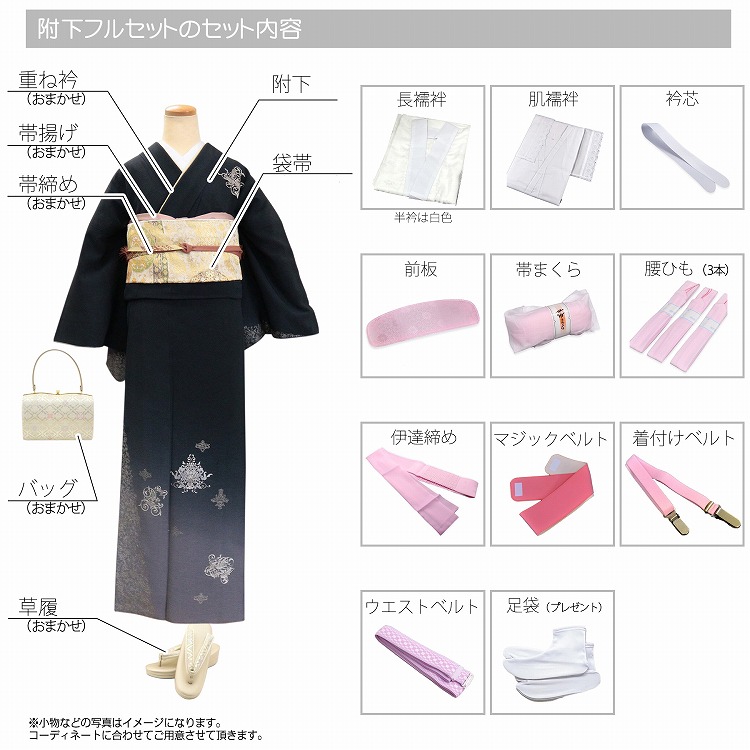 楽天市場】【レンタル】 附下 訪問着 20点セット 墨流し 卒業式 食事会