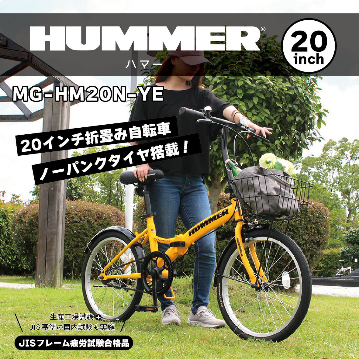 楽天市場】2024年 最新 新型 HUMMER ハマー ノーパンク20インチ折畳み