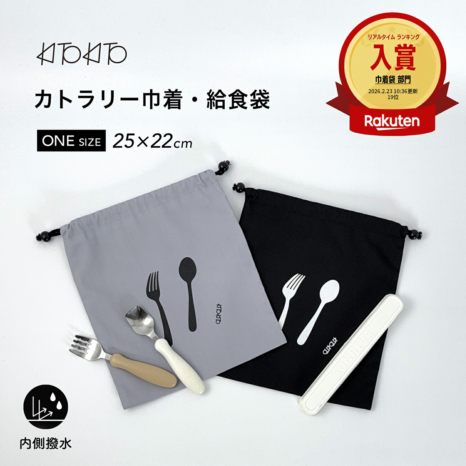 楽天市場】【23:59まで！エントリーでP最大10倍】KITOKITO カトラリー