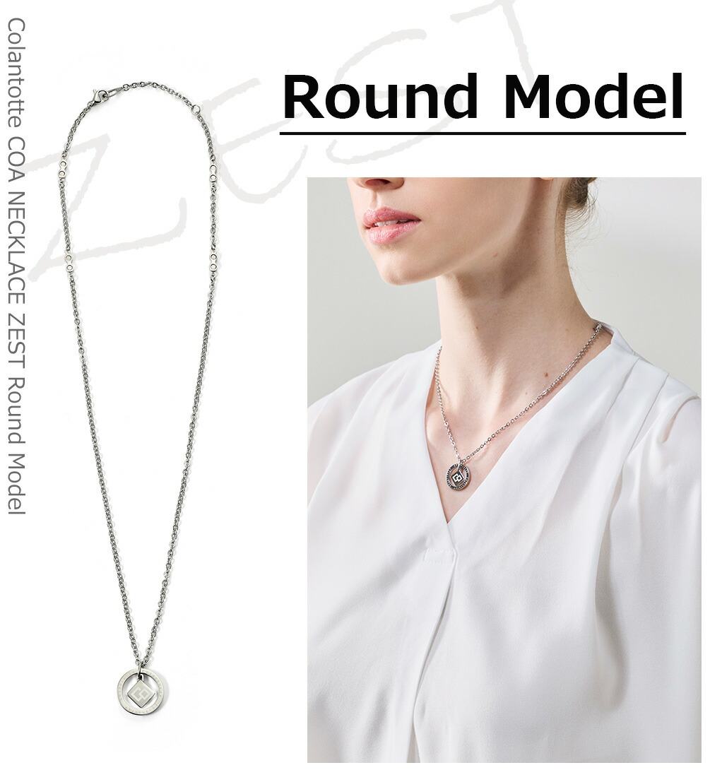 楽天市場】磁気ネックレス コラントッテ COAネックレス ZEST ゼスト