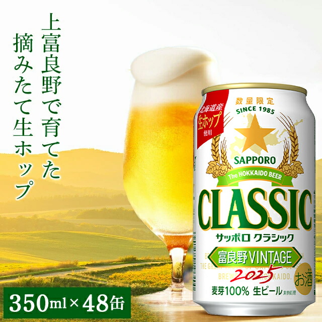 楽天市場】内祝い ビール ギフト 【数量限定/北海道限定販売】送料無料