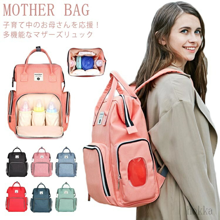 マザーズバッグ 哺乳瓶 ケース」の人気商品一覧 | 安い商品を通販