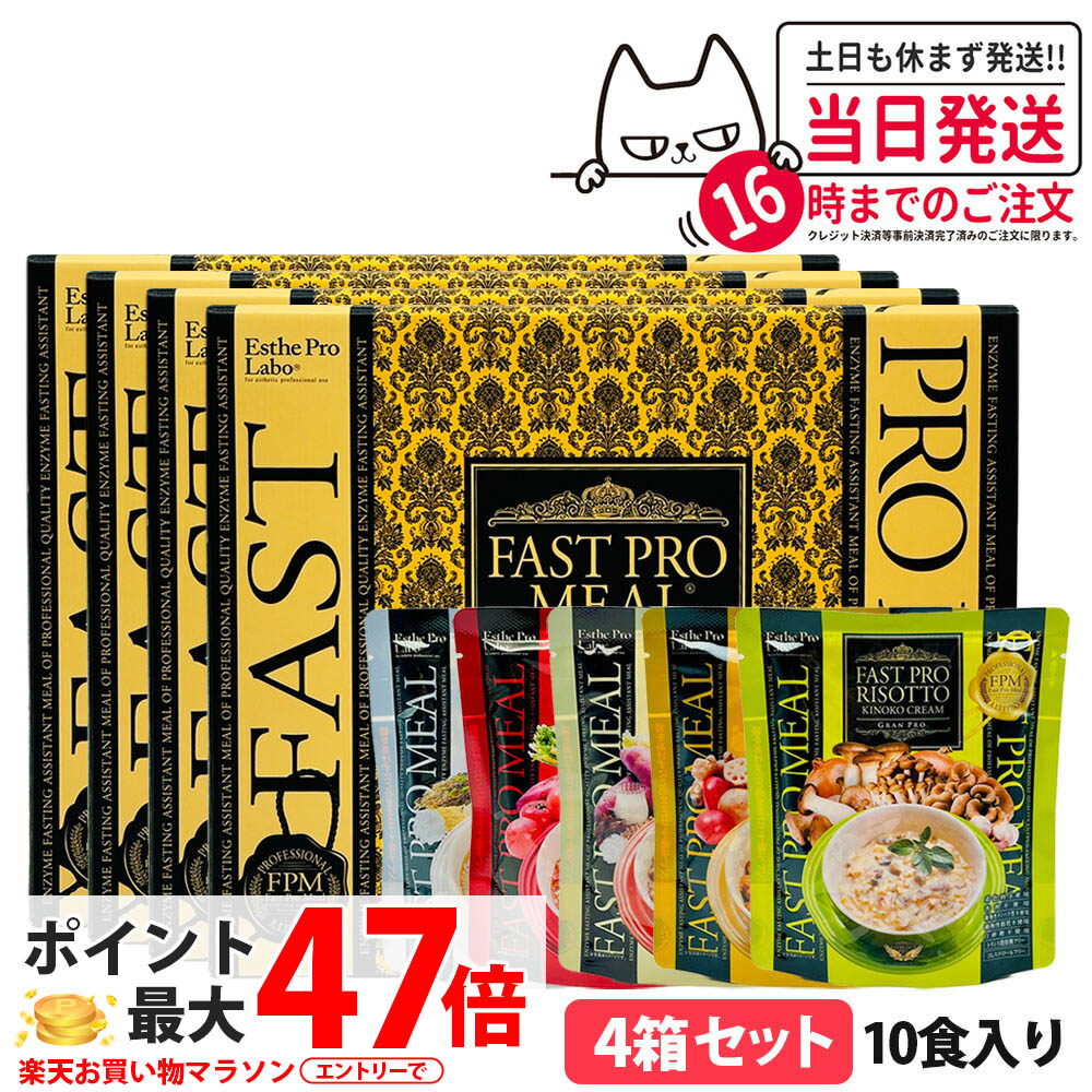エステプロラボ ファスティング」の人気商品一覧 | 安い商品を通販