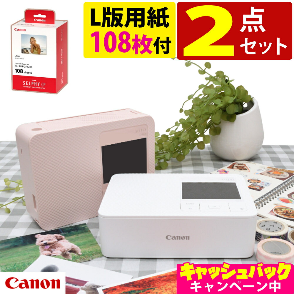 楽天市場】キヤノン フォトプリンター SELPHY CP1500 コンパクト 小型