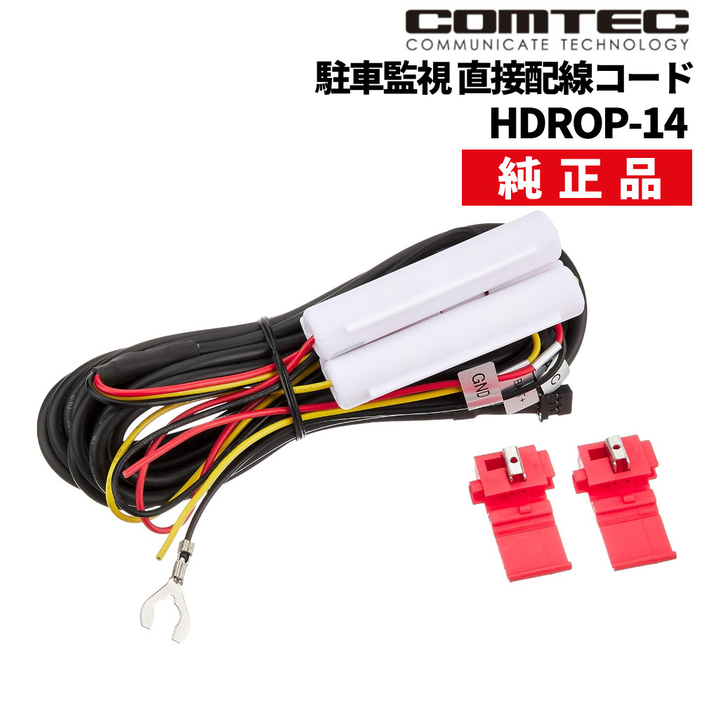 楽天市場】コムテック ドライブレコーダー zdr055の通販