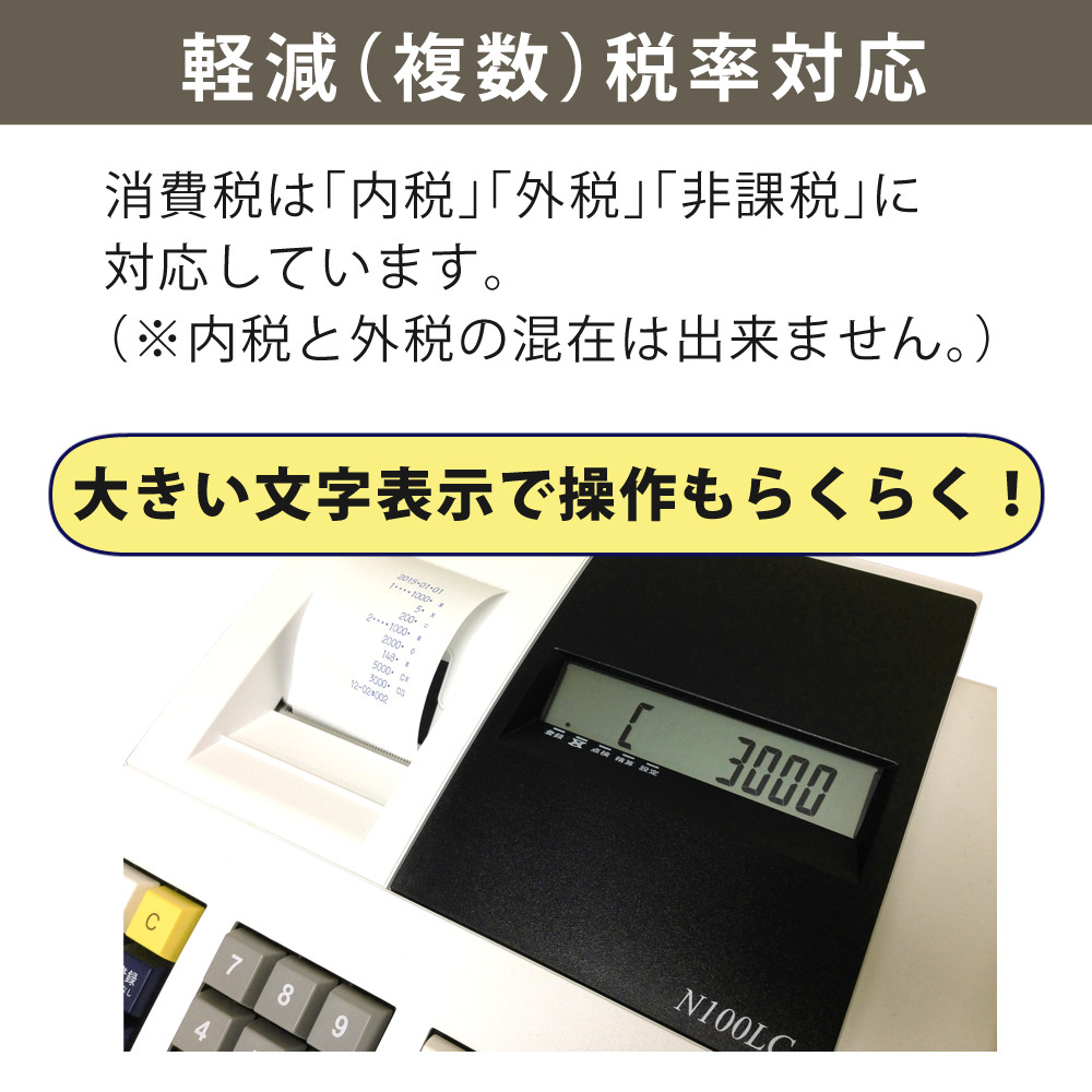 楽天市場】レジスター 小型 クローバー電子 JET120 レジ（ラッピング