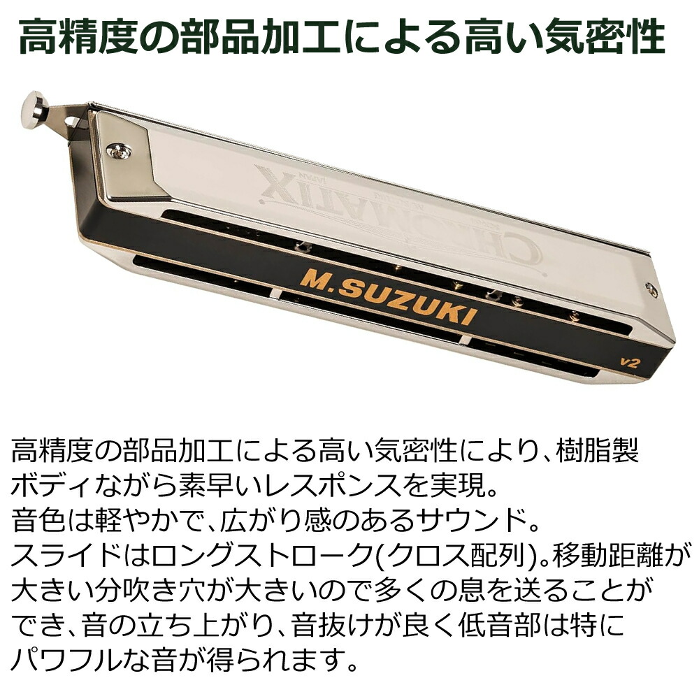 楽天市場】スズキ クロマチックハーモニカ SCX-64 スタンダードモデル
