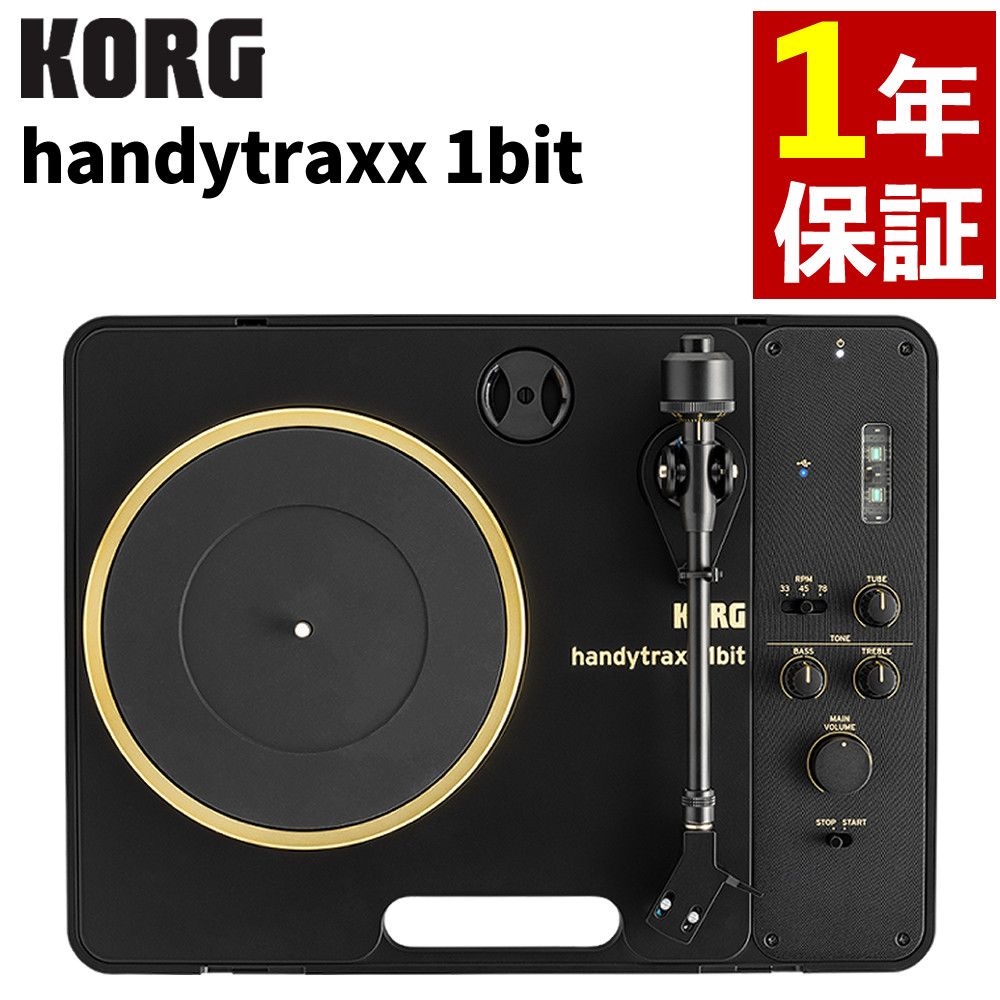 楽天市場】コルグ handytraxx 1bit ポータブルレコードプレーヤー KORG