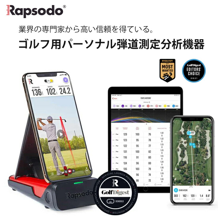 楽天市場】ラプソード モバイルトレーサー MLM 弾道測定器（iPhone