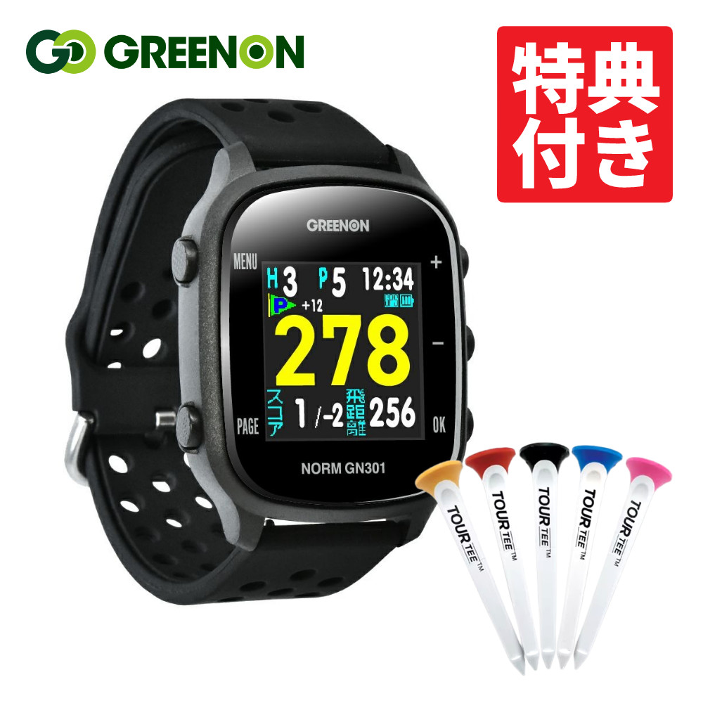 楽天市場】【ティー付】グリーンオン THE GOLF WATCH NORM GN301