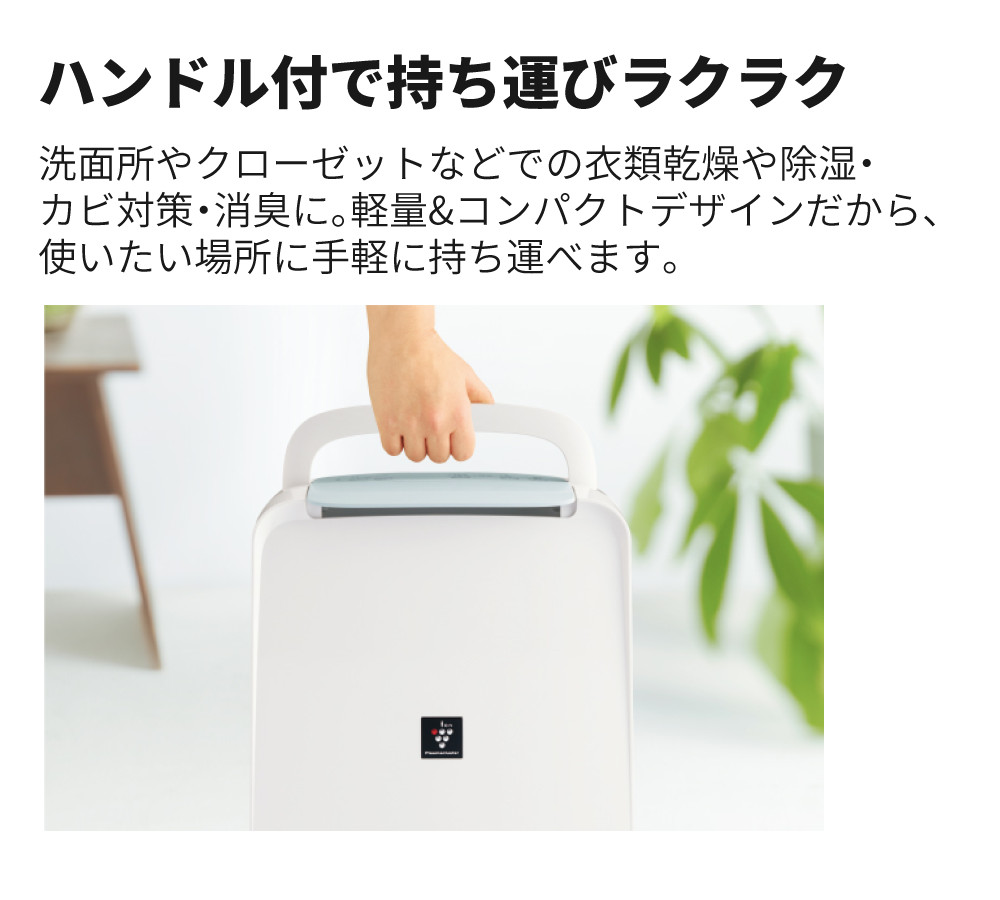 楽天市場】シャープ 除湿機 衣類乾燥 CV-S71-W ホワイト 乾燥容量約2人