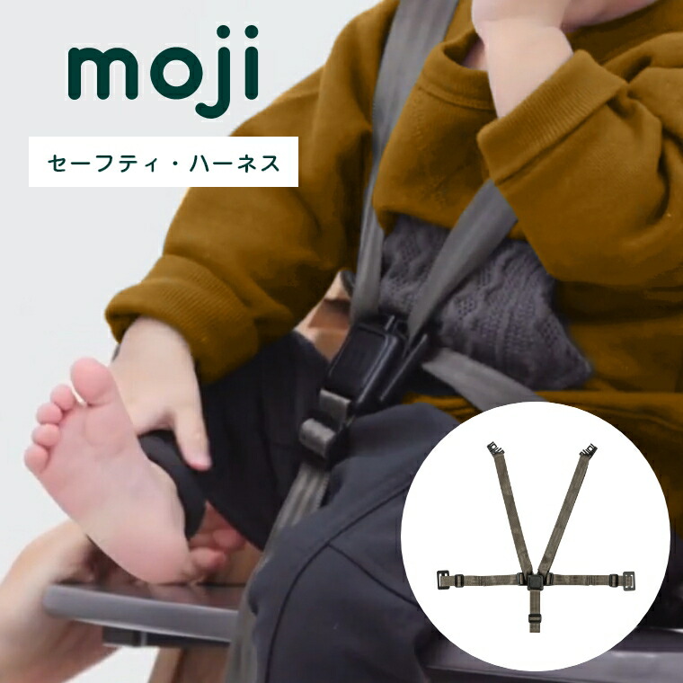 楽天市場】moji イッピー専用 5点式セーフティ・ハーネス 単体 M-YIP12