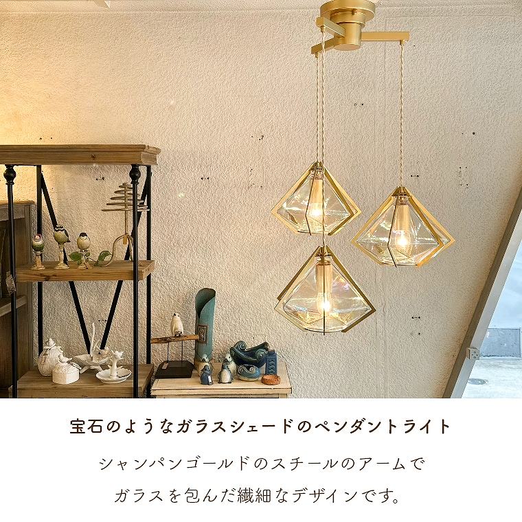 楽天市場】ペンダントライト ガラス 3灯 照明 天井照明 ランプ 吊り