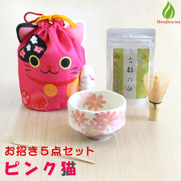 楽天市場】茶道具 セット 初心者 抹茶セット お招き5点セット ピンク猫