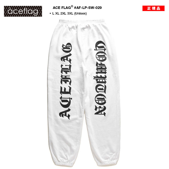 楽天市場】ACEFLAG スウェットパンツ 裏パイル メンズ 春夏秋冬用 白