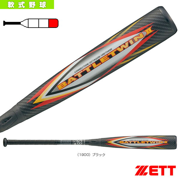 野球バット 軟式 バトルツイン」の人気商品一覧 | 安い商品を通販