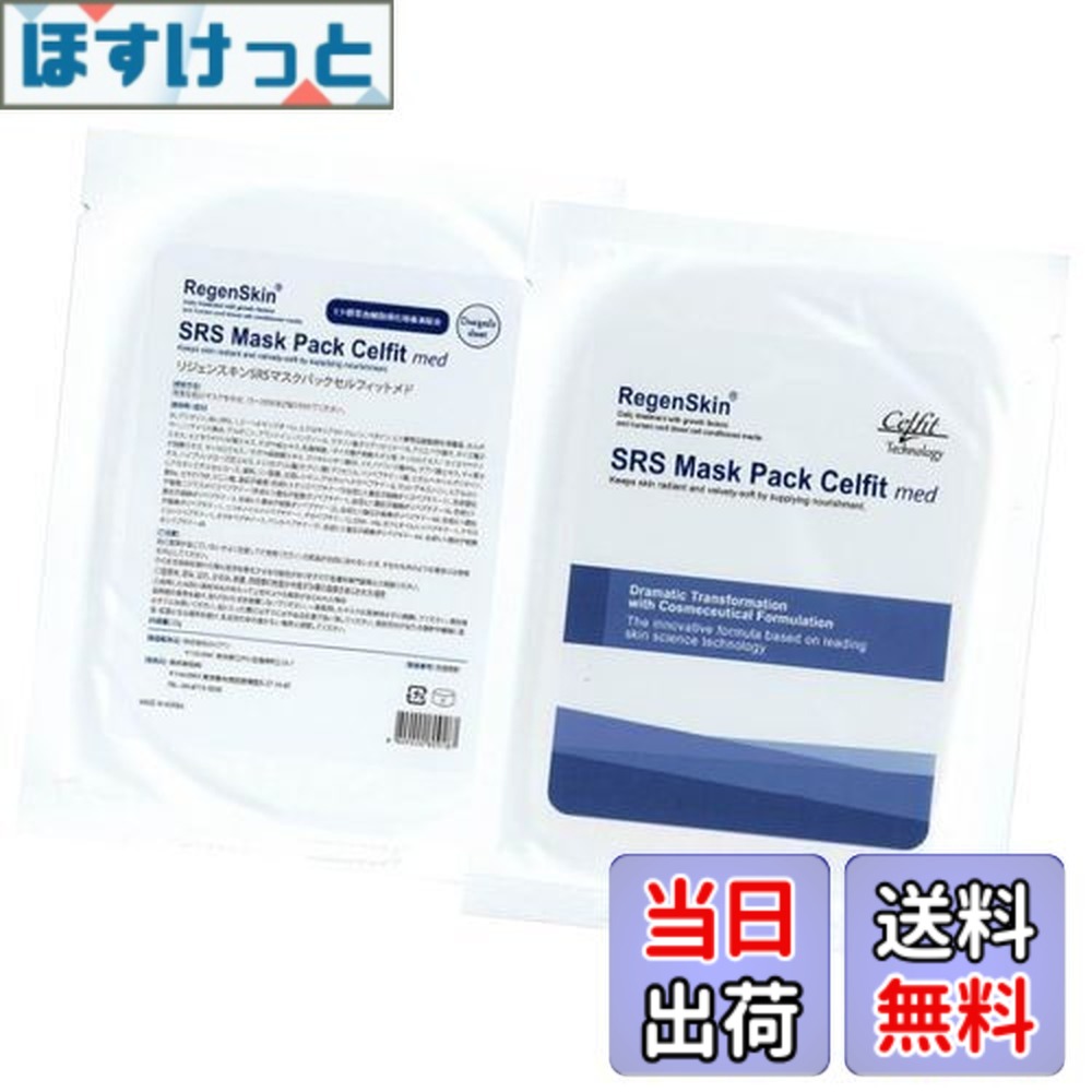 楽天市場】リジェンスキンsrsマスクパックの通販