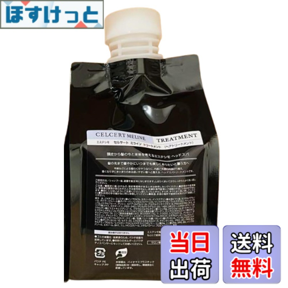 楽天市場】エステシモ セルサートの通販