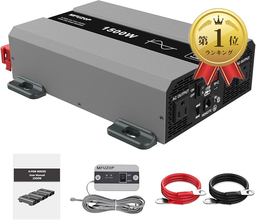 インバーター」の人気商品一覧 | 安い商品を通販サイトから探す - 価格.com