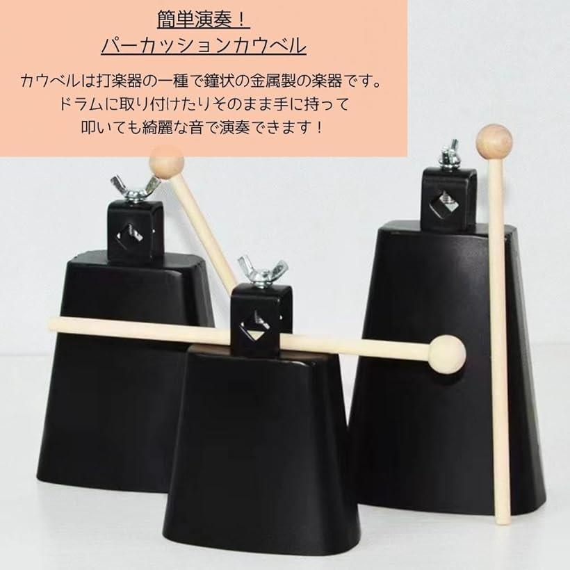 楽天市場】カウベル パーカッション スティック付き 打楽器 ドラム