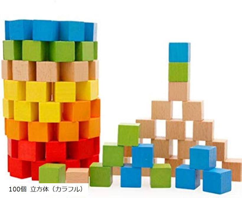 楽天市場】【楽天ランキング1位入賞】木製 立方体 積み木 100個