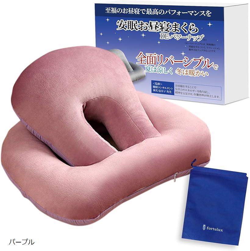 楽天市場】うつ伏せ寝枕 お昼寝枕 全面リバーシブル 仮眠 クッション