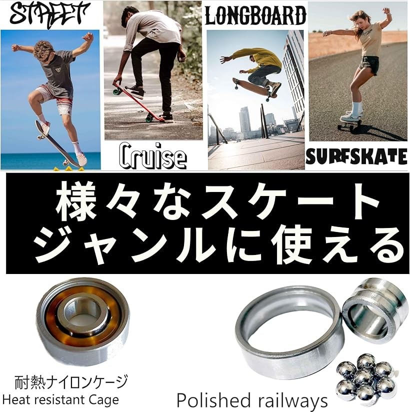 楽天市場】スケボー ベアリング ABEC11/ABEC9/ABEC7/国内ブランド