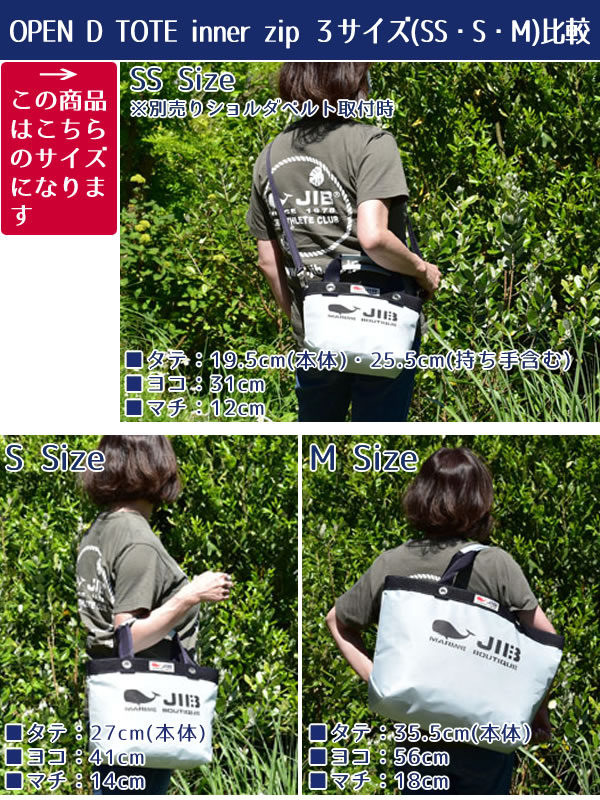 楽天市場】JIB ファスナーつきトートバッグ インナージップ SSサイズ