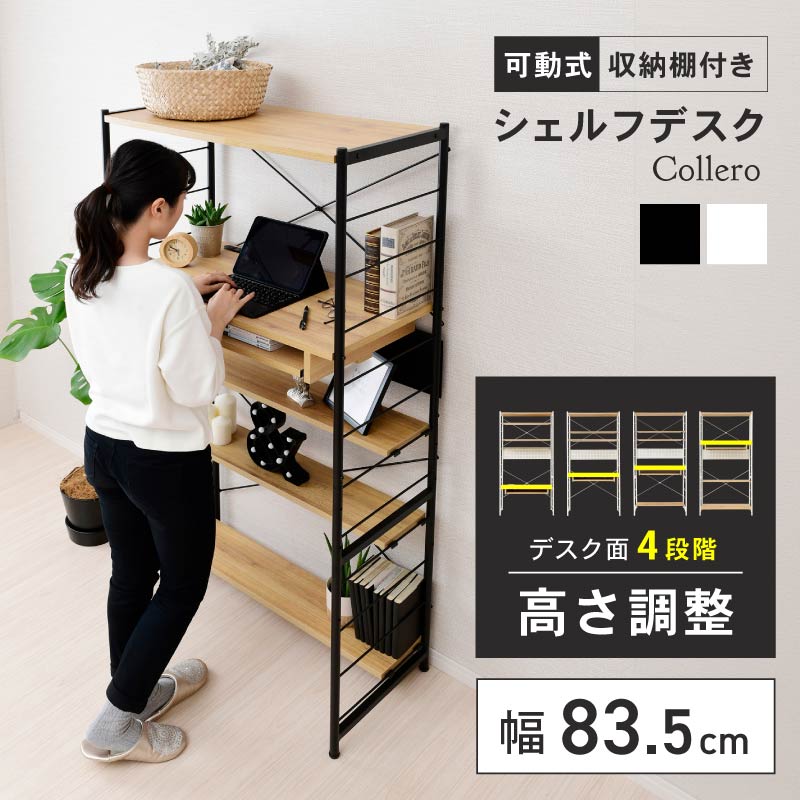 楽天市場】デスク ラック付き 収納 棚付き コンセント付き 高さ調整 幅
