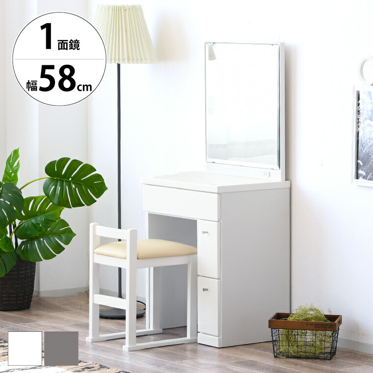 楽天市場】【3/4&3/5 最大5000円offクーポン配布中】一面鏡 ドレッサー