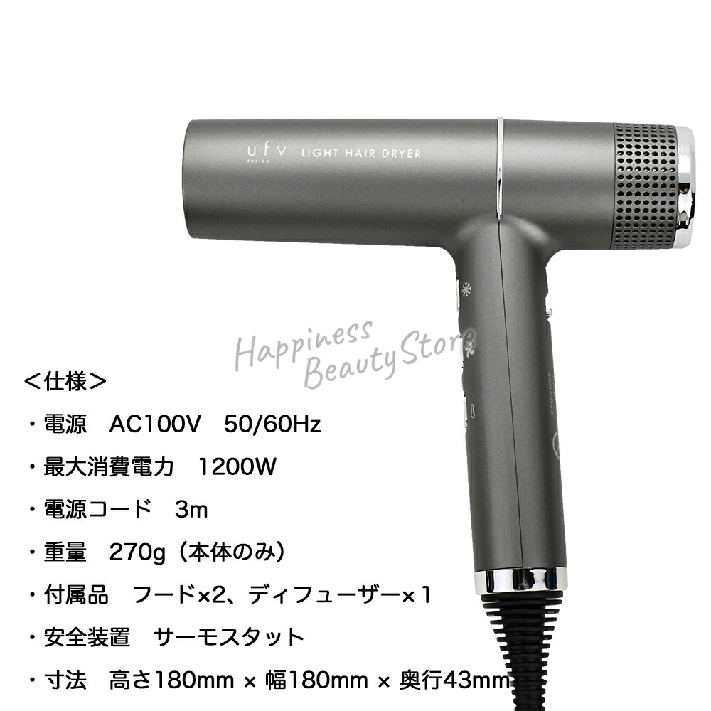 楽天市場】【本物保証】 ufvドライヤー スペースグレー 1台 ビーエイチ