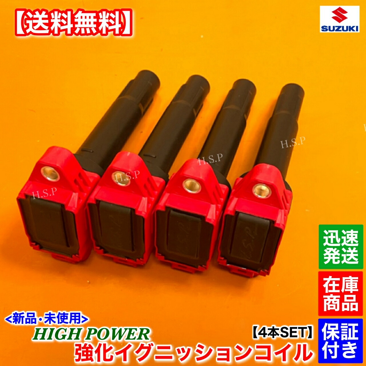 楽天市場】スイフト スポーツ ZC33S 新品 強化 イグニッションコイル 4
